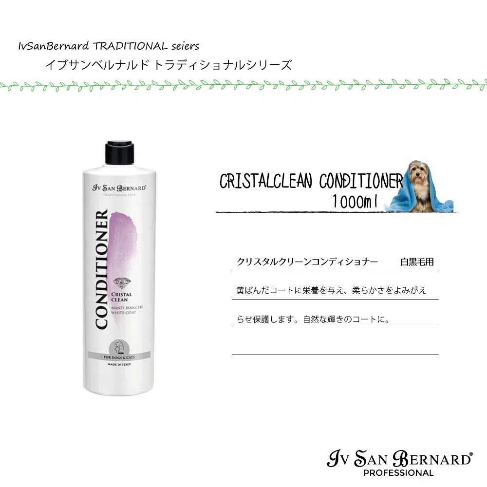 Bálsamo Cristal Clean - Crema para Perros y Gatos - 1 L - Contribuye a Restituir la Suavidad al Pelo Reseco - Aporta Nutrición y Protección - Específico para el Pelo Blanco - IV San Bernard